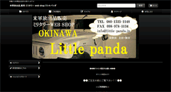 Desktop Screenshot of little-panda.jp