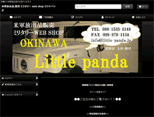 Tablet Screenshot of little-panda.jp